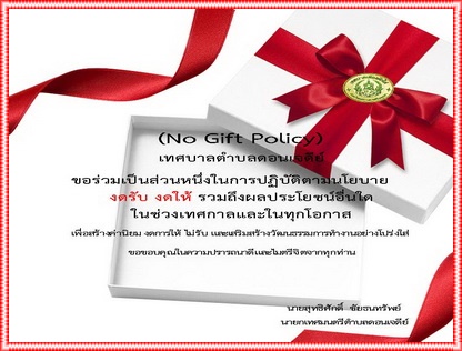 nogift