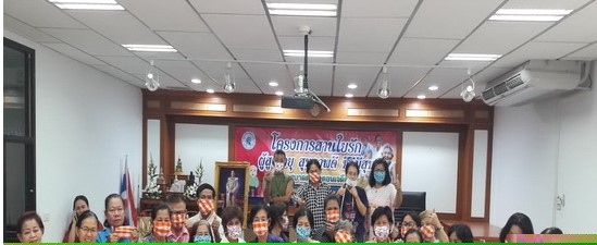 โครงการสานใยรัก ผู้สูงอายุฯ