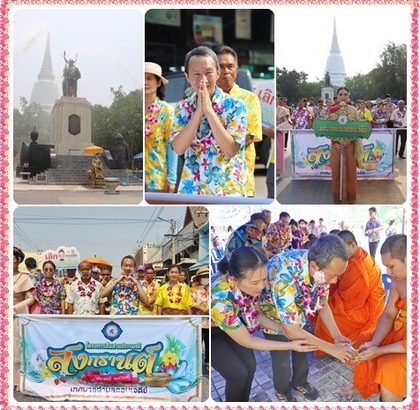 โครงการสืบสานประเพณีสงกรานต์