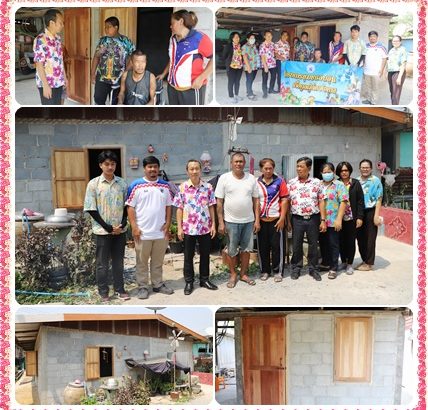 การส่งมอบบ้านของผู้ขอรับการสนับสนุนงบประมาณกองทุนส่งเสริมและพัฒนาคุณภาพชีวิตคนพิการ