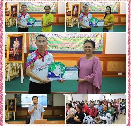 โครงการพัฒนา สนับสนุน เกณฑ์มาตรฐานสุขาภิบาลอาหารของผู้ประกอบการด้านอาหารและตลาดสด ประจำปีงบประมาณ พ.ศ.2568