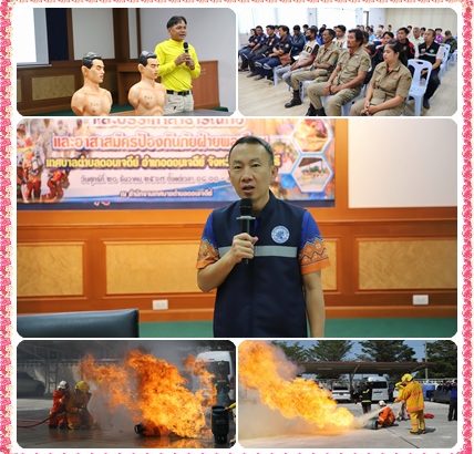 โครงการพัฒนาศักยภาพเจ้าหน้าที่ป้องและบรรเทาสาธารณภัยและอาสามัครฝ่ายพลเรือน
