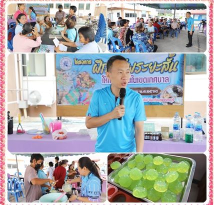 โครงการฝึกอาชีพระยะสั้น