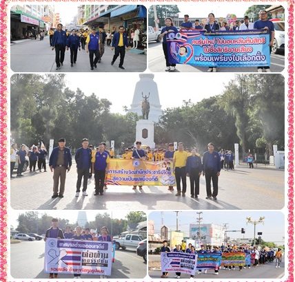 กิจกรรมรณรงค์ไปใช้สิทธิ์เลือกตั้งสมาชิกสภาและนายกเทศมนตรีตำบลดอนเจดีย์