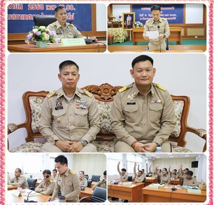 การประชุมสภาครั้งแรก วันที่ 10 มิถุนายน 2568