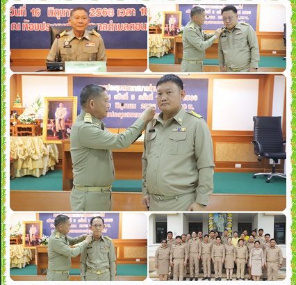 พิธีประดับเครื่องหมายอินทรธนูในการรับตำแหน่งนายกเทศมนตรีตำบลดอนเจดีย์และสมาชิกสภาเทศบาล