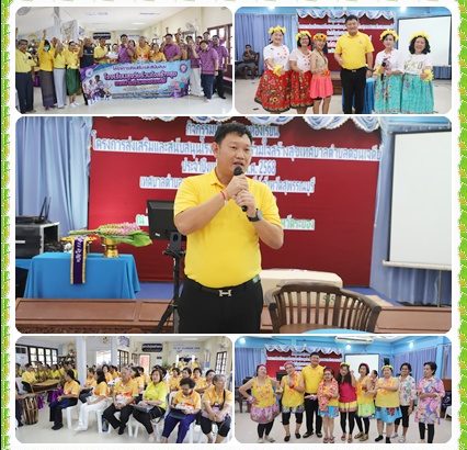 โครงการส่งเสริมและสนับสนุนโรงเรียนสูงวัยร่วมใจสร้างสุขเทศบาลตำบลดอนเจดีย์