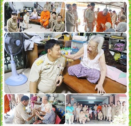 ลงพื้นที่เยี่ยมเยือนผู้สูงอายุและกลุ่มเปราะบางเพื่อเป็นขวัญและกำลังใจ โดยได้รับความเมตตาจากพระโสฬสมงคลรัฐ (อ.เต้ย) ในการร่วมให้ศีลให้พรให้กับผู้สูงอายุและครอบครัวเพื่อความเป็นสิริมงคลอายุมั่นขวัญยืน