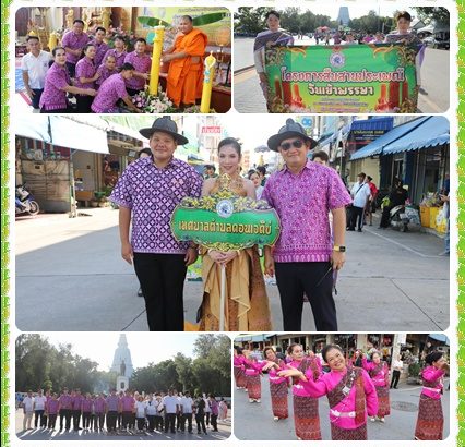 โครงการสืบสานประเพณีเข้าพรรษา ประจำปี 2569