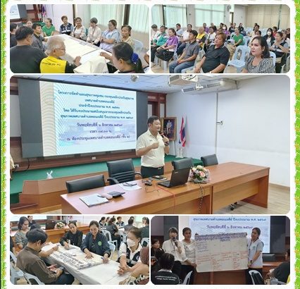 โครงการจัดทำแผนสุขภาพชุมชนกองทุนหลักประกันสุขภาพเทศบาลตำบลดอนเจดีย์